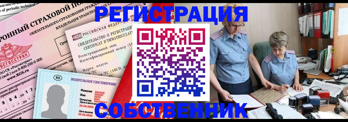 временная регистрация для всех в Ленинградской области