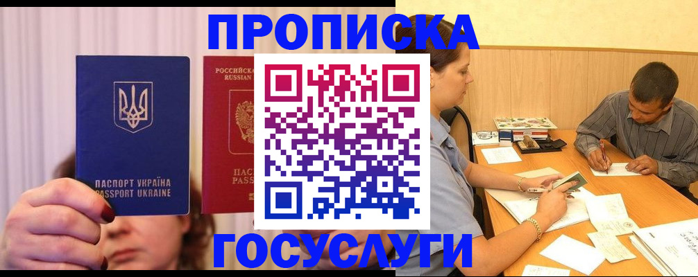 временная регистрация госуслуги в Ленинградской области