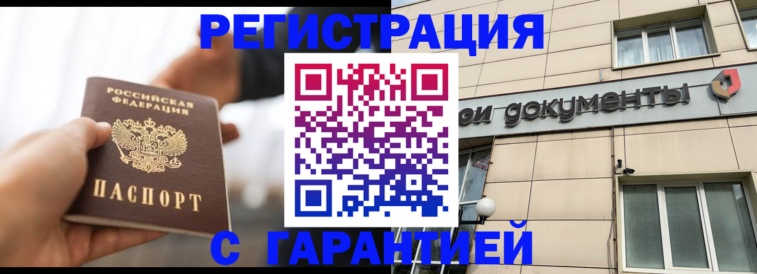 временная регистрация гарантия в Ленинградской области