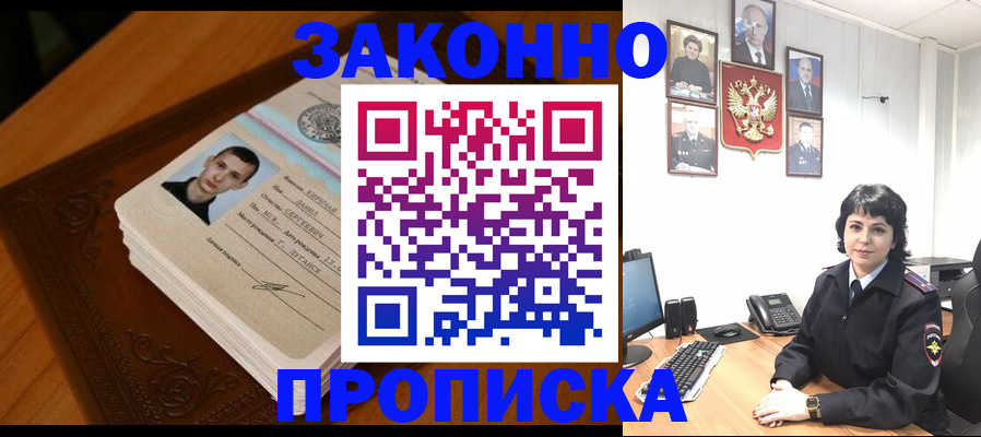 временная регистрация поиск в Ленинградской области