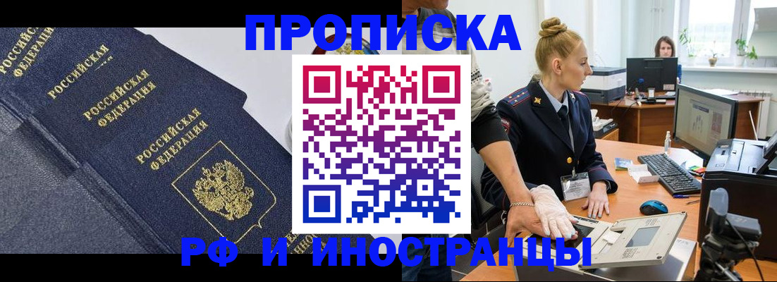 временная регистрация в квартире в Ленинградской области
